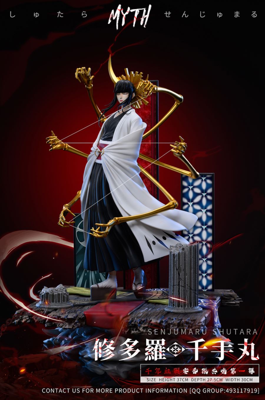 Senjumaru Shutara - BLEACH 1/6