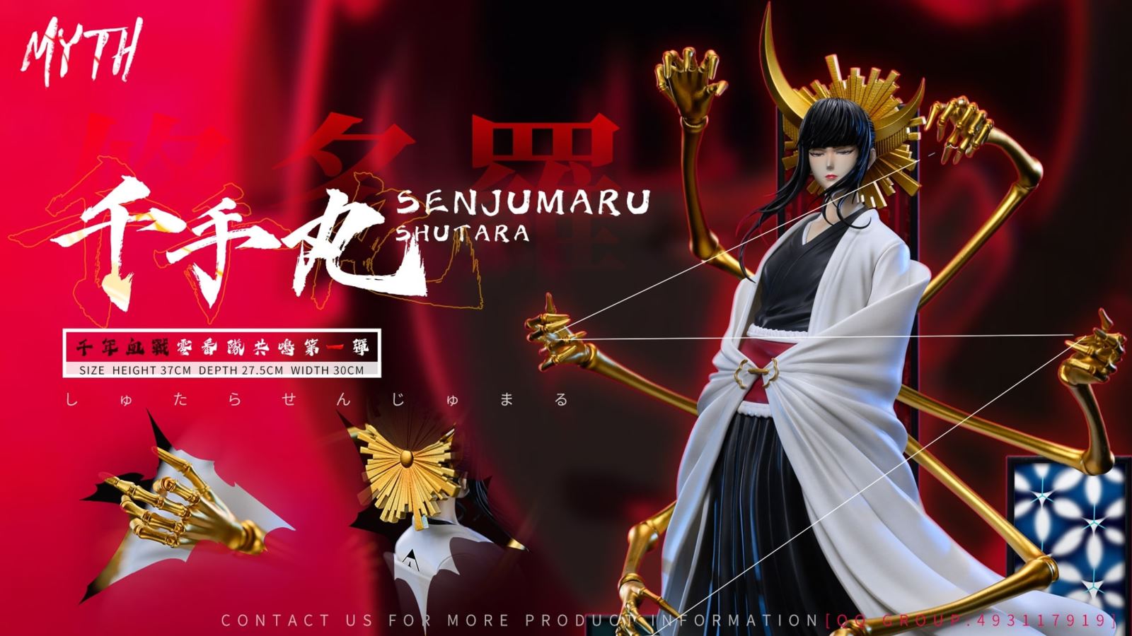 Senjumaru Shutara - BLEACH 1/6