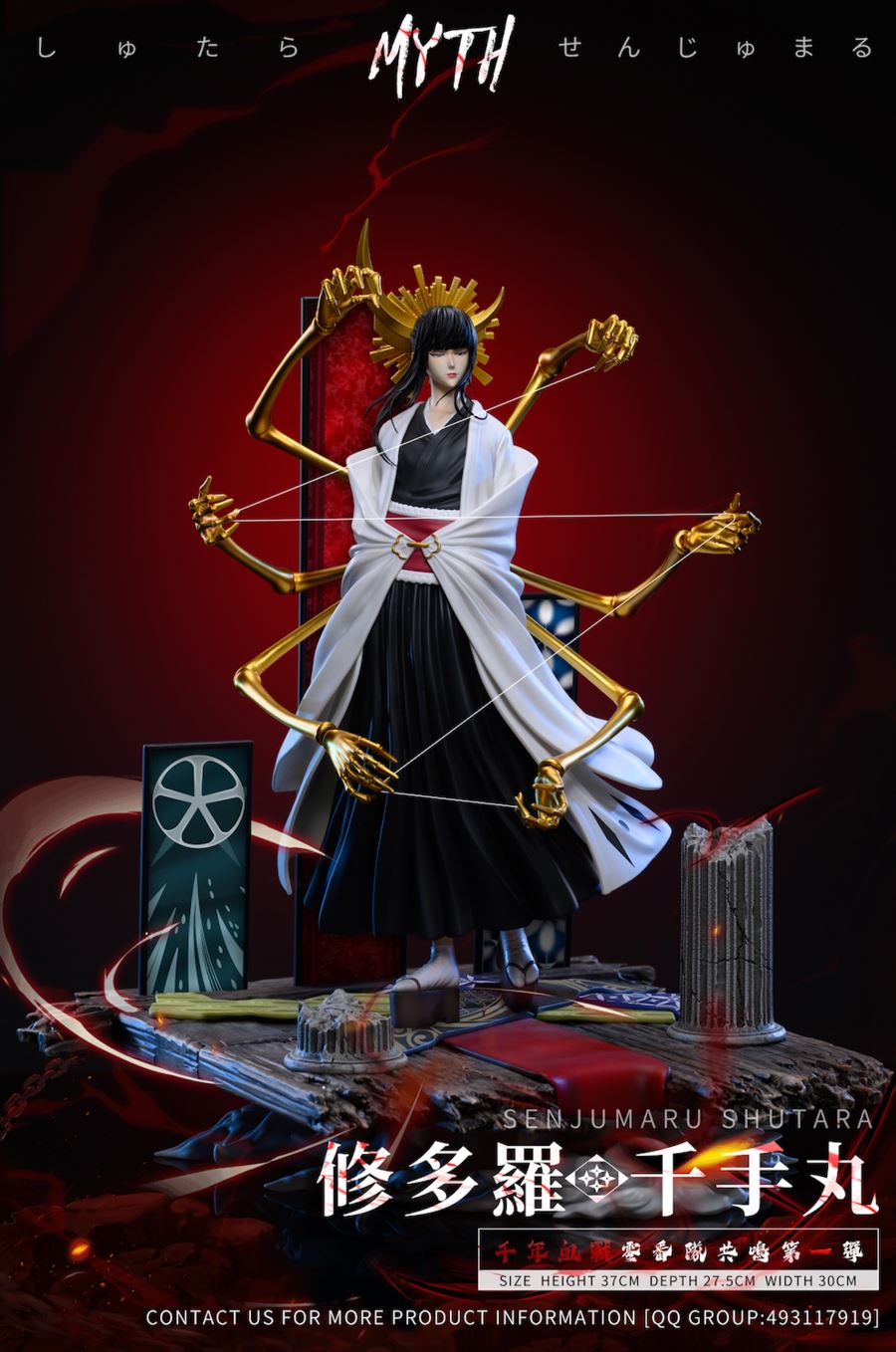 Senjumaru Shutara - BLEACH 1/6