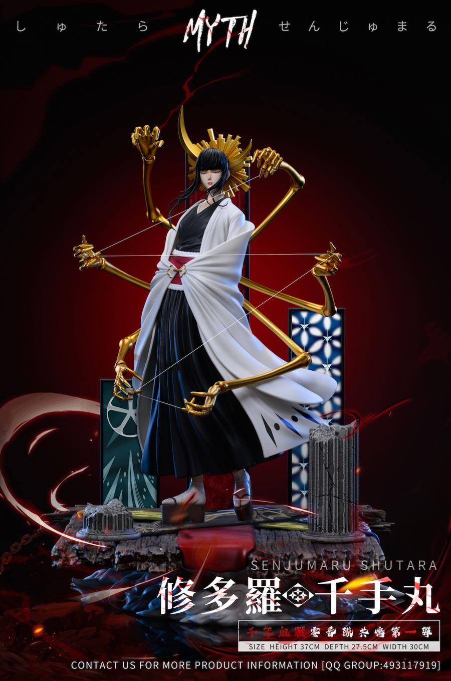 Senjumaru Shutara - BLEACH 1/6