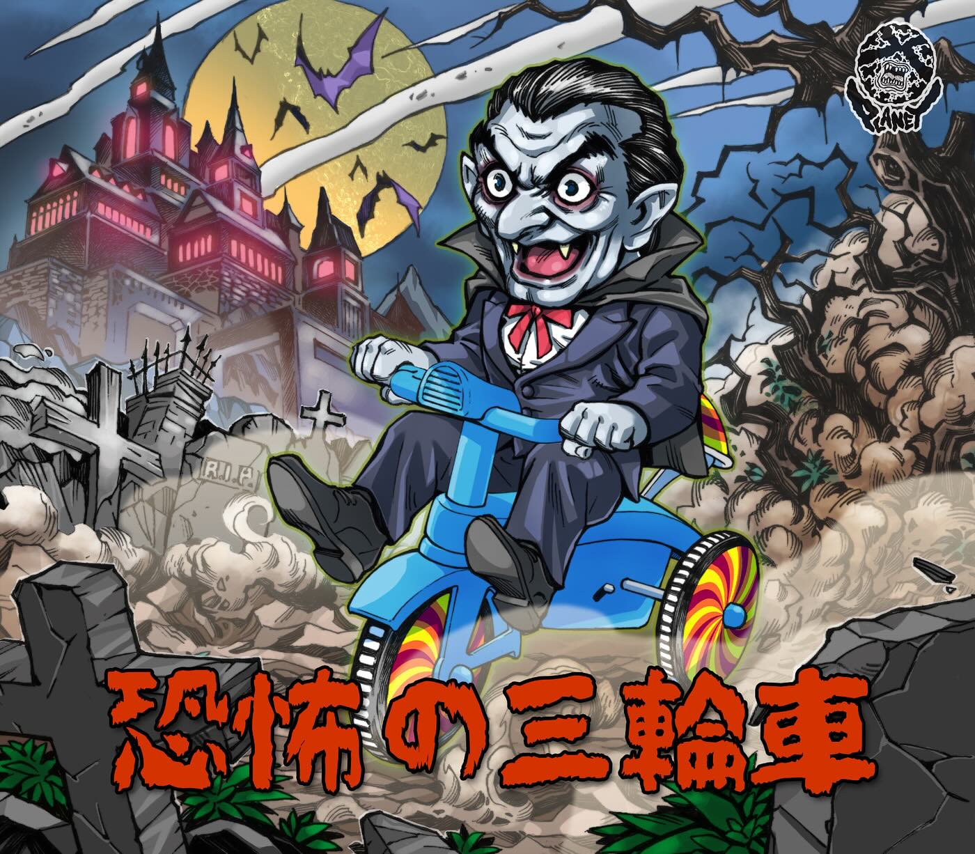 Trikes of Terror Vampire Count Dracula