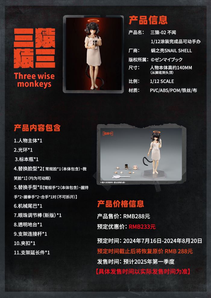 Three Monkeys - See No/Hear No/Speak No