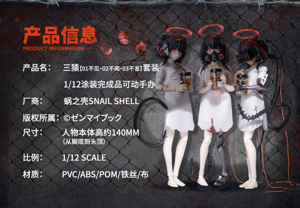 Three Monkeys - See No/Hear No/Speak No