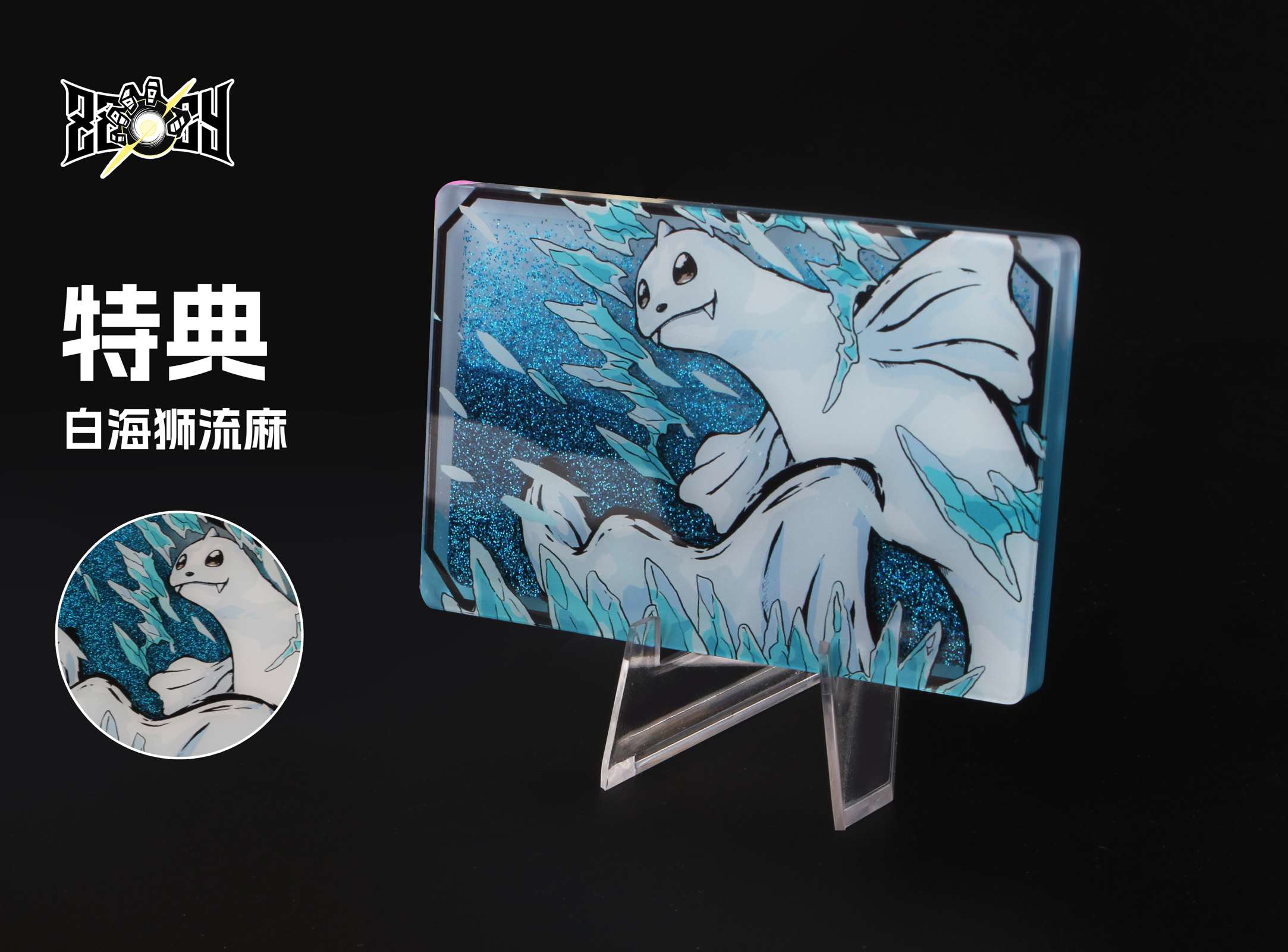 Mermaid Misty - Pokemon 1/8