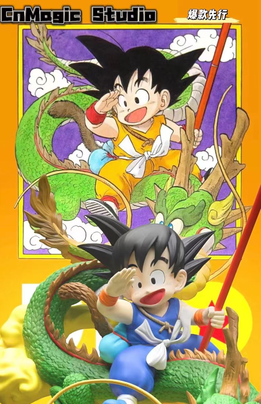 Little Goku Rides Shenron - Dragon Ball