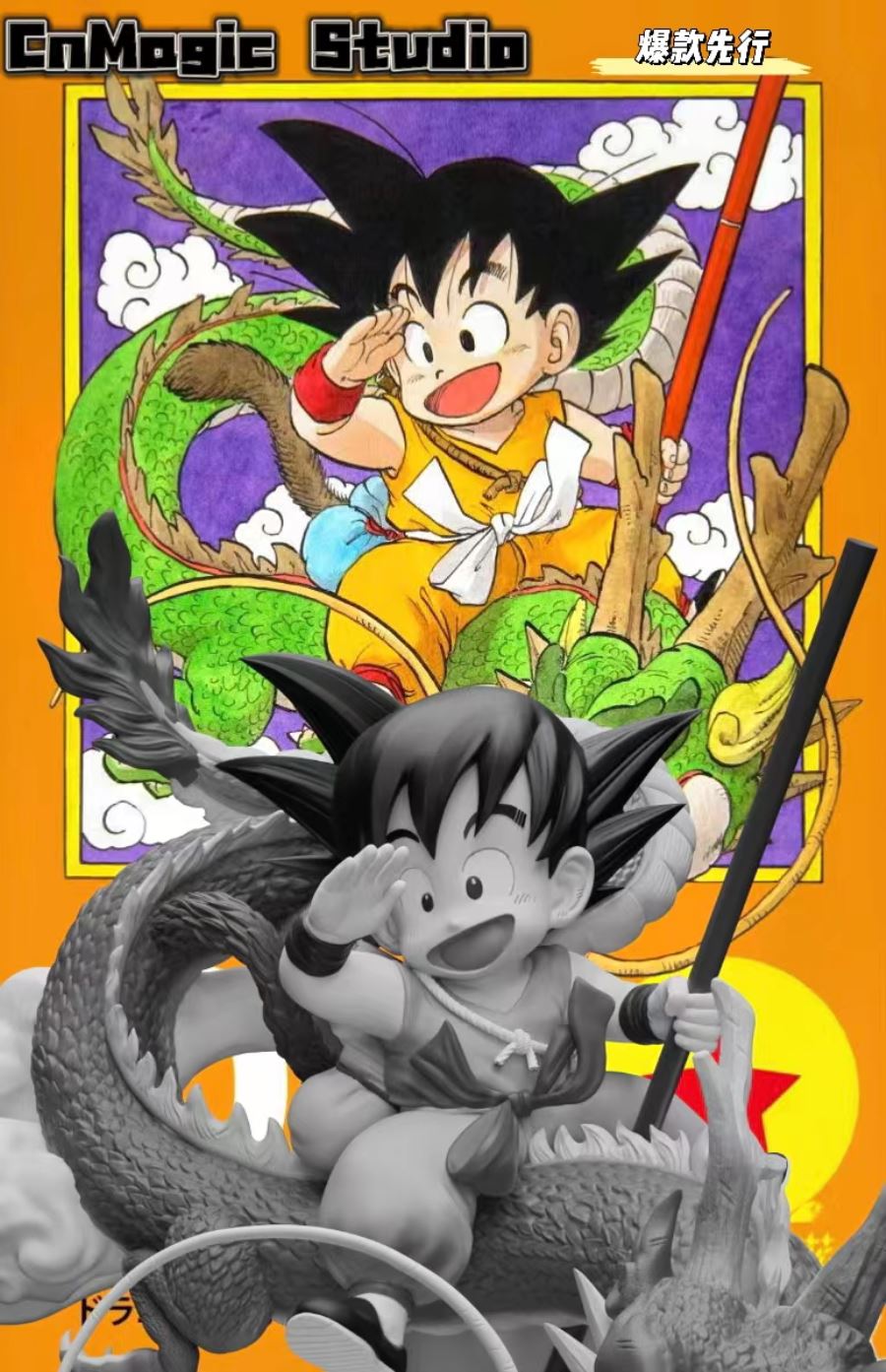 Little Goku Rides Shenron - Dragon Ball
