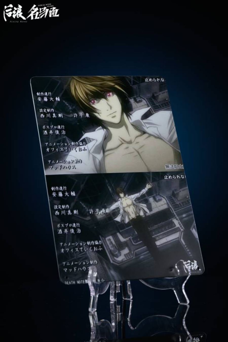 Yagami Light - Death Note 1/6