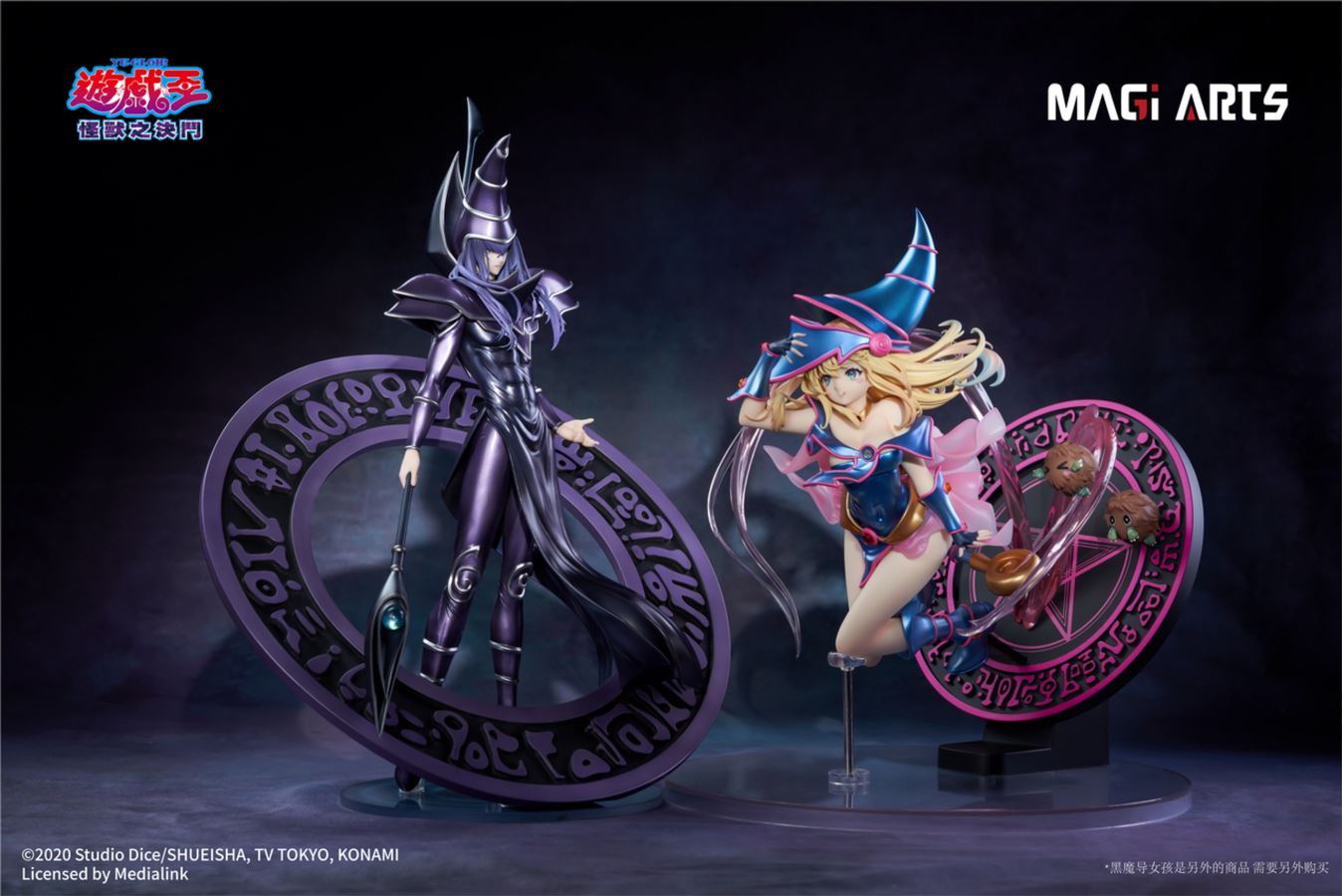 Dark Magician - Yu-Gi-Oh! 1/6