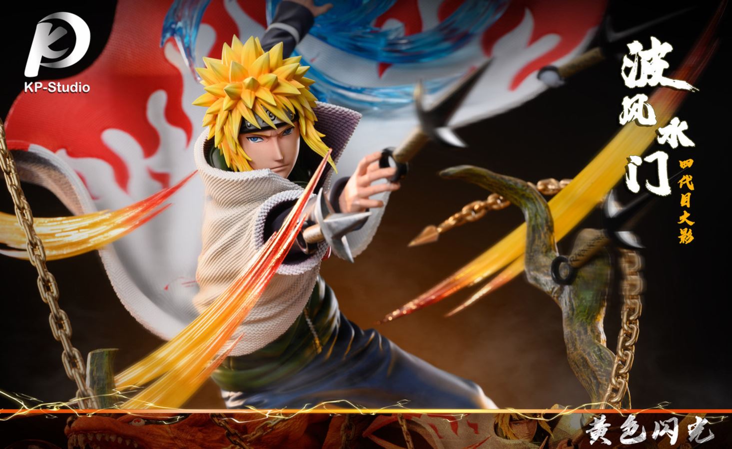 Namikaze Minato - Naruto