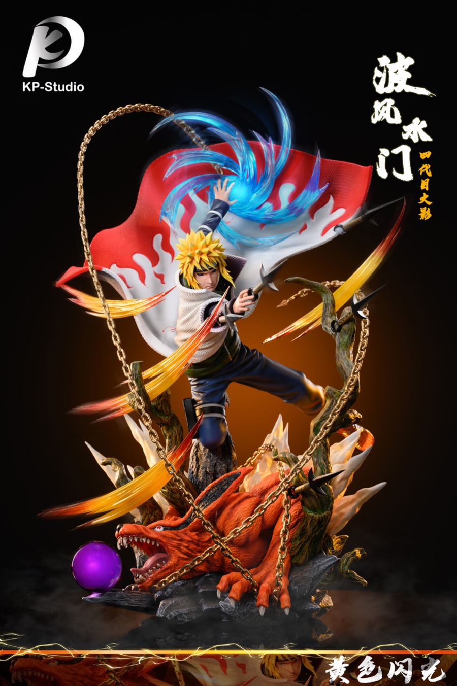 Namikaze Minato - Naruto