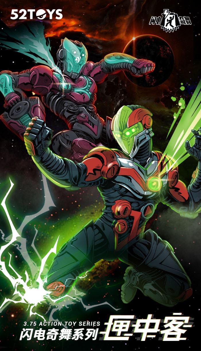 Lightning Dance - Onus/Omicus