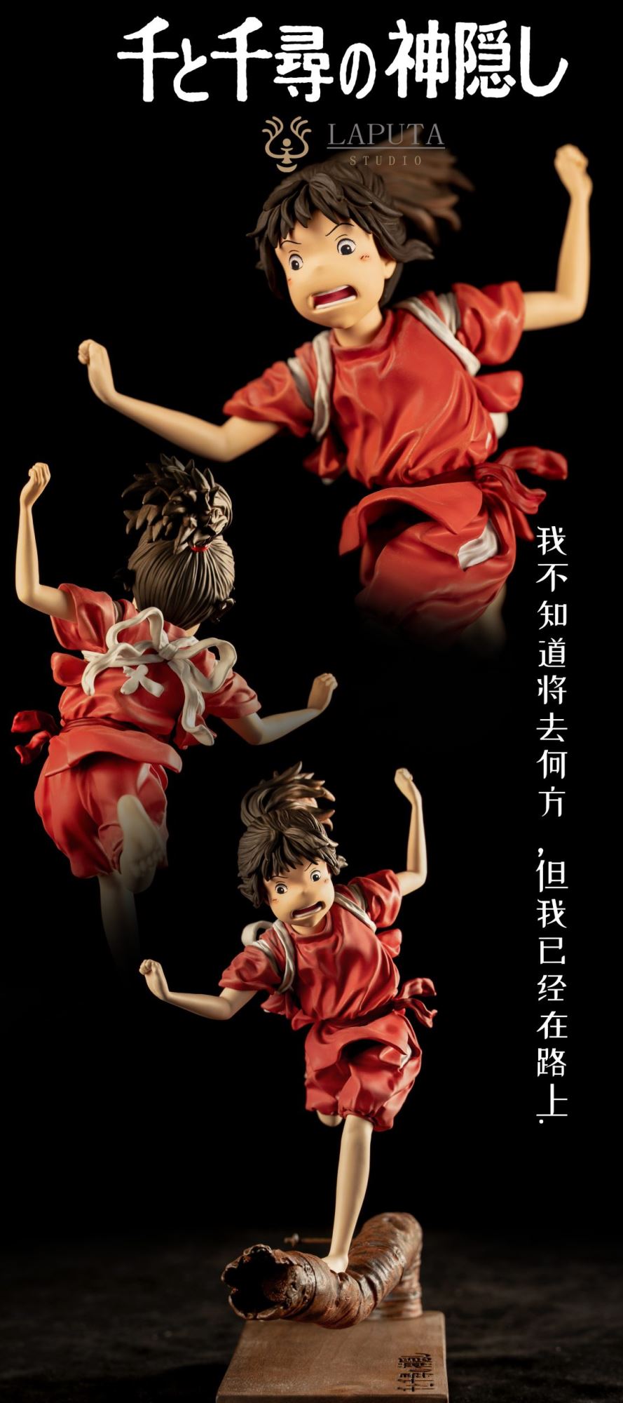 Ogino Chihiro - Spirited Away