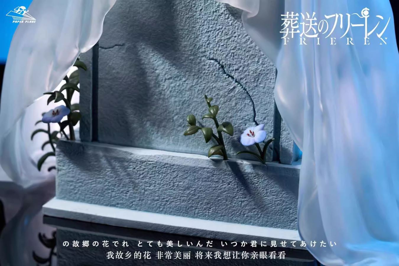 Frieren - Frieren at the Funeral-Paper