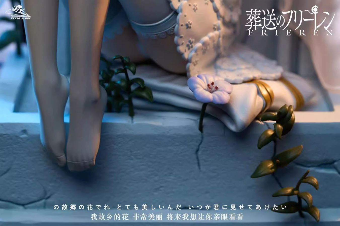 Frieren - Frieren at the Funeral-Paper