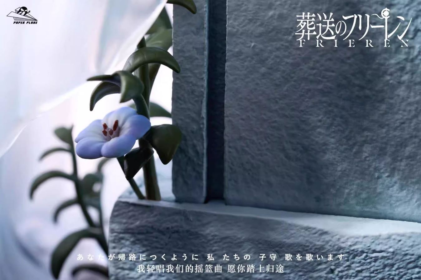 Frieren - Frieren at the Funeral-Paper