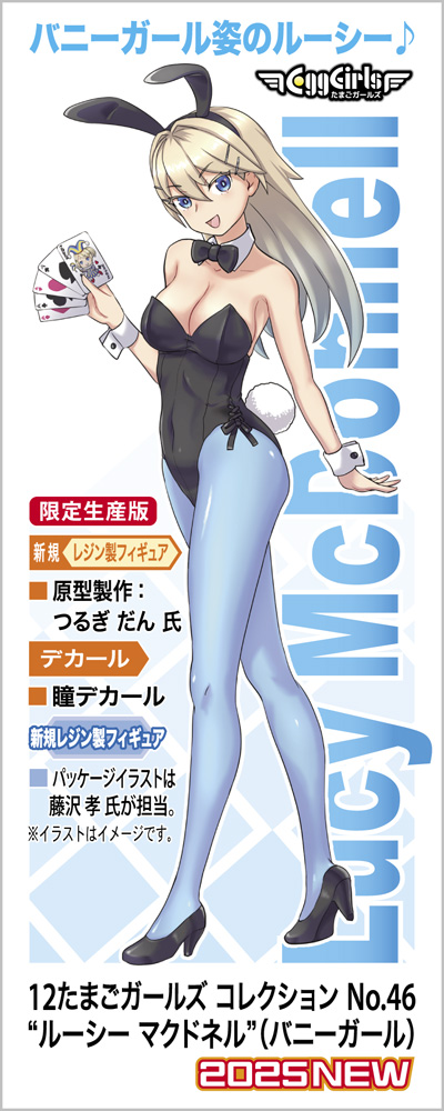 12 Tamago Girls Collection No.46 Lucy McDonnell (Bunny Girl)