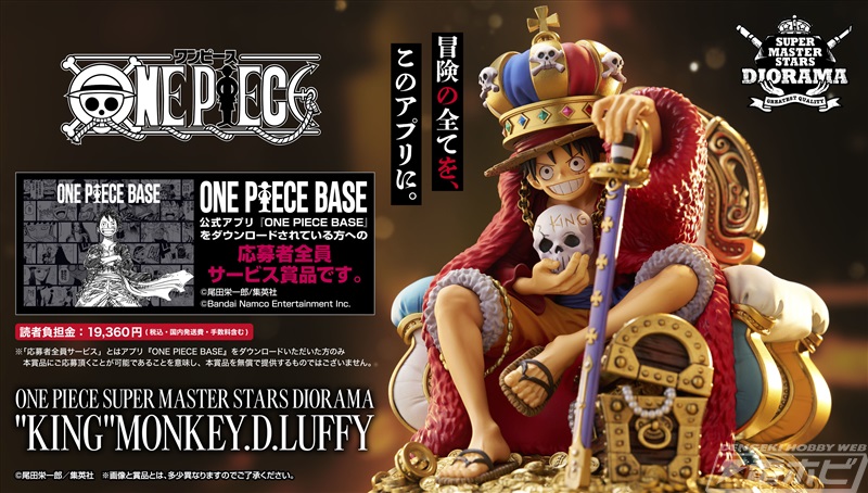 ONE PIECE SUPER MASTER STARS DIORAMA KING MONKEY.D.LUFFY