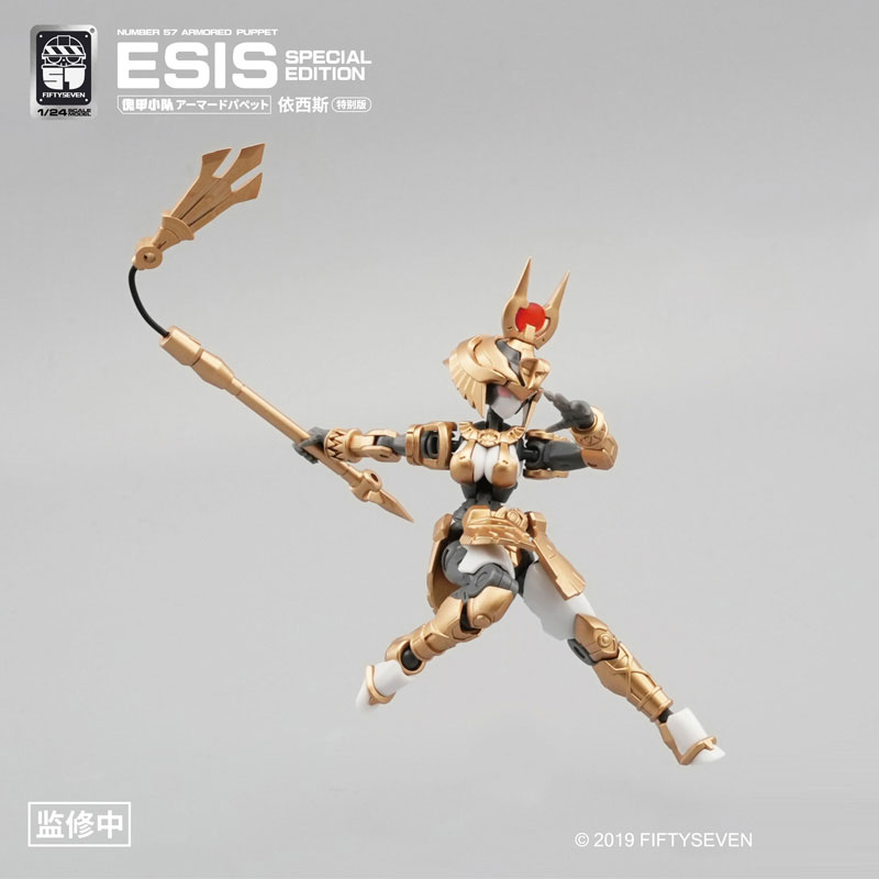 NUMBER 57 Armored Puppet Esis 1/24