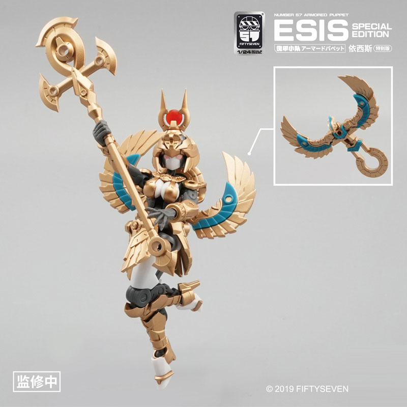 NUMBER 57 Armored Puppet Esis 1/24
