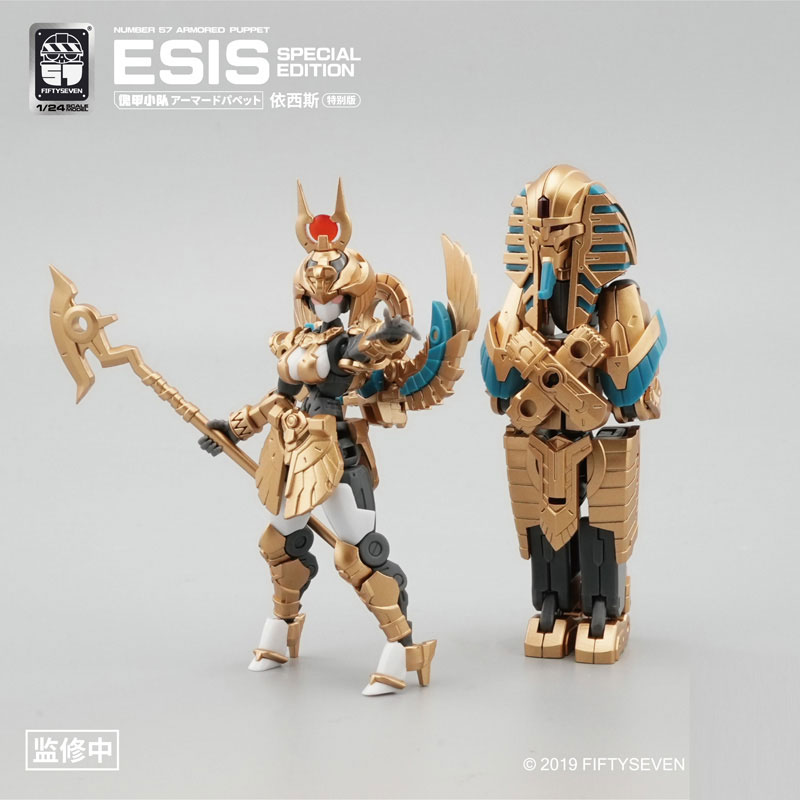 NUMBER 57 Armored Puppet Esis 1/24