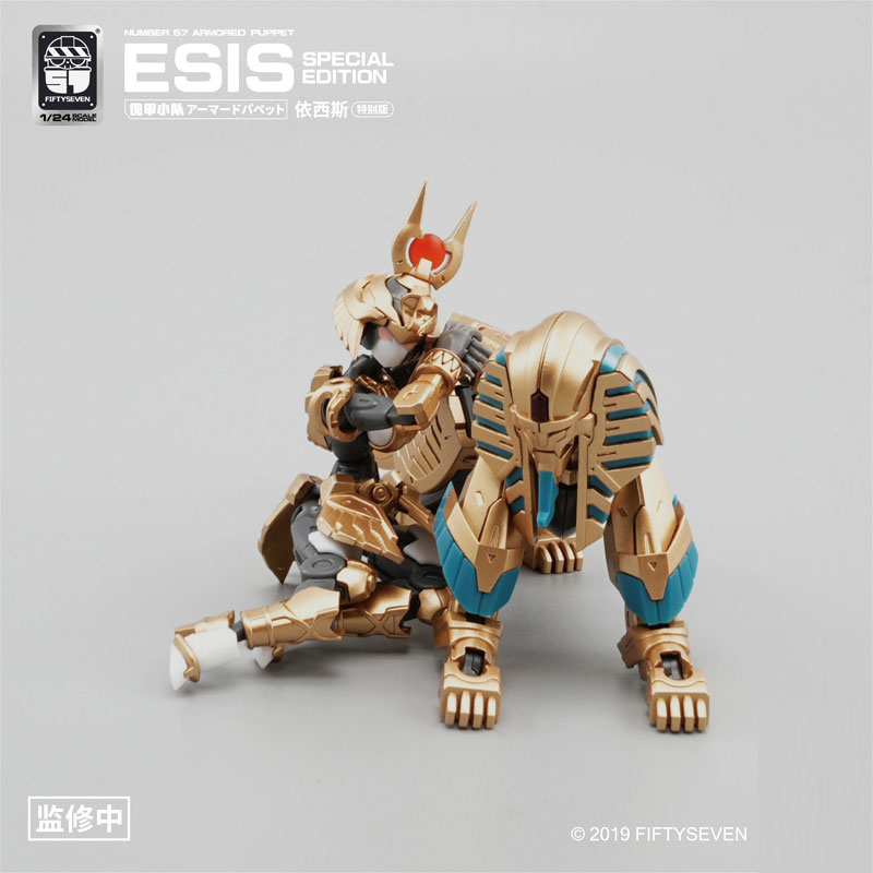 NUMBER 57 Armored Puppet Esis 1/24