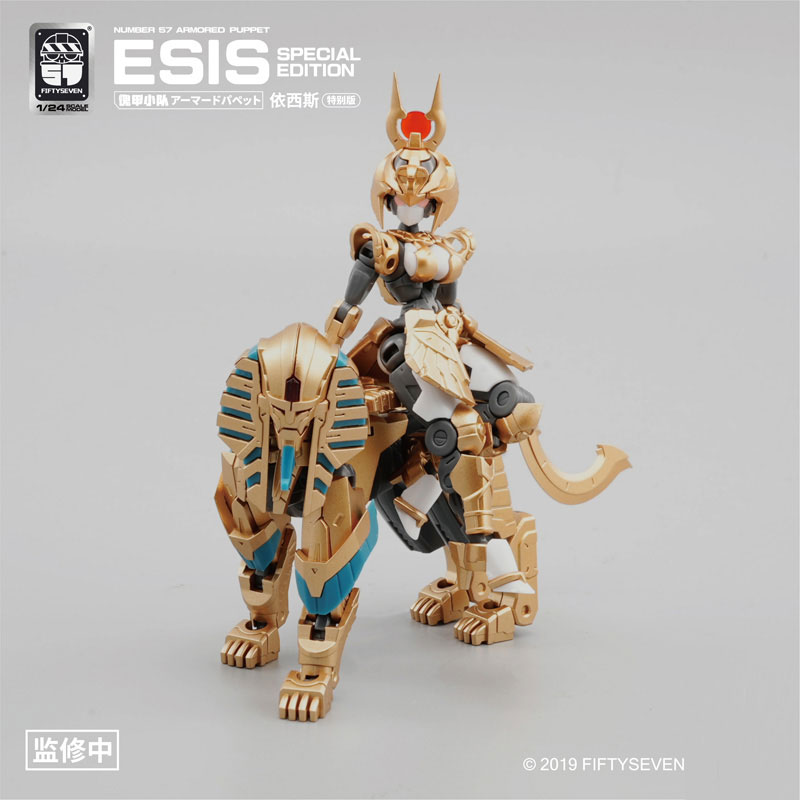 NUMBER 57 Armored Puppet Esis 1/24