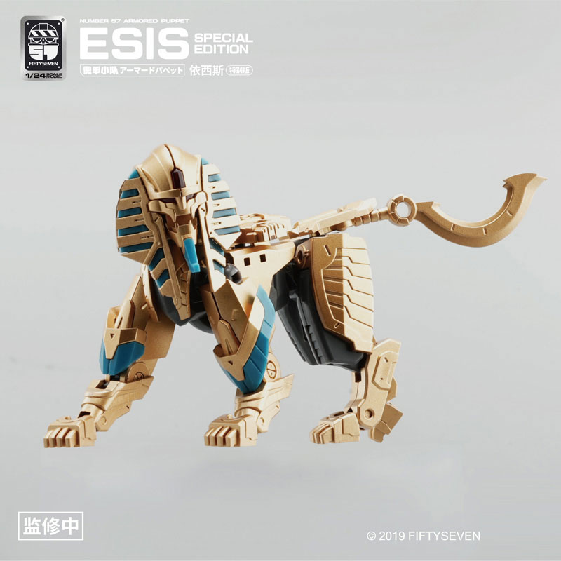NUMBER 57 Armored Puppet Esis 1/24