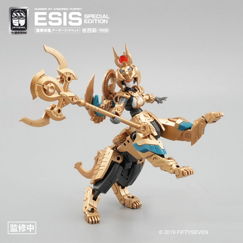 NUMBER 57 Armored Puppet Esis 1/24