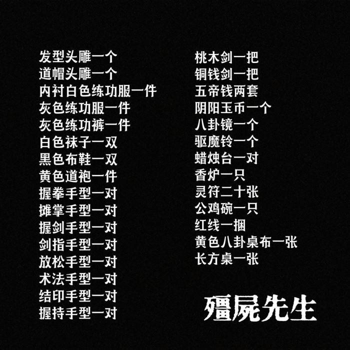 Lin Zhengying Zombie Taoist Priest Jiu Shu 1/6