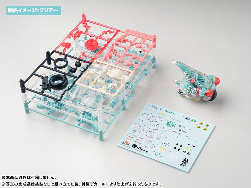 LUNCH BOX Dynastes Clear Plastic Model
