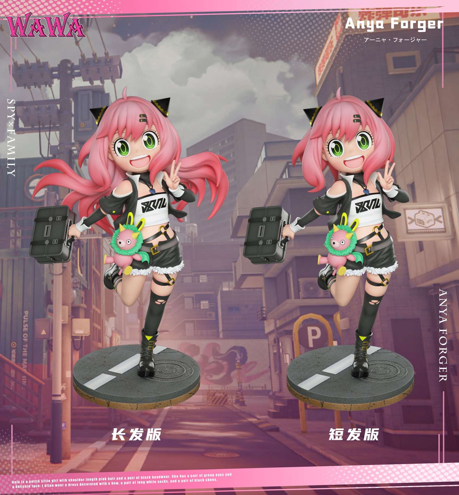 Anya Forger cos Nicole Demara