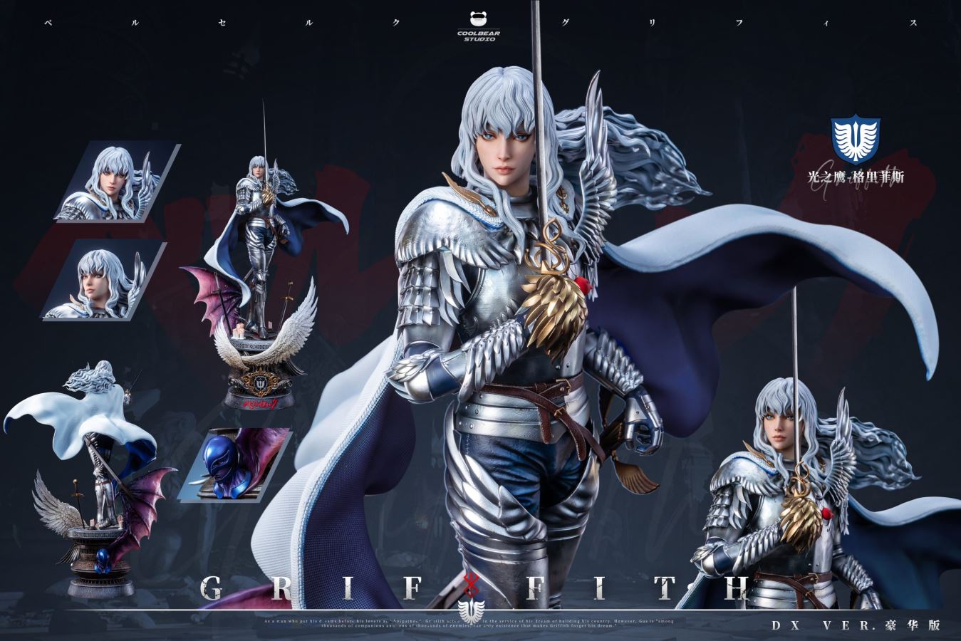 Griffith - Berserk 1/4