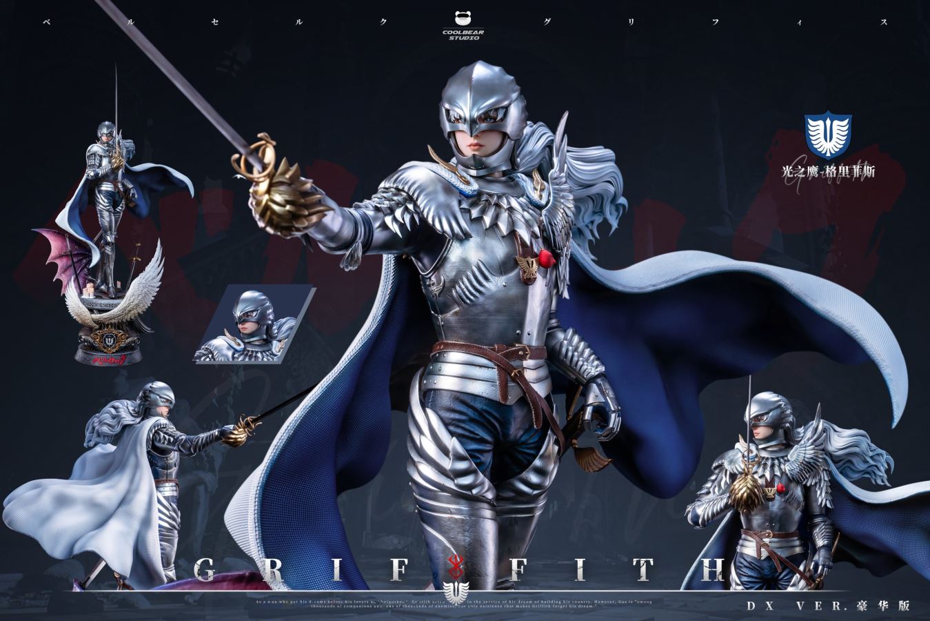 Griffith - Berserk 1/4