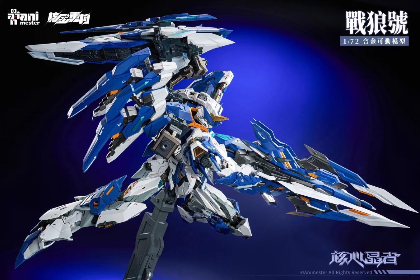 Mecha Wolf Warrior 1/72