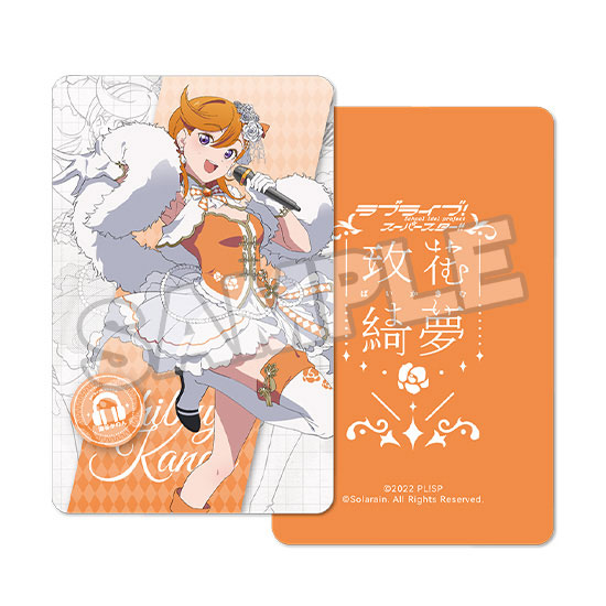 Love Live! Super Star!! Kanon Shibuya Baikakimu Ver. 1/7