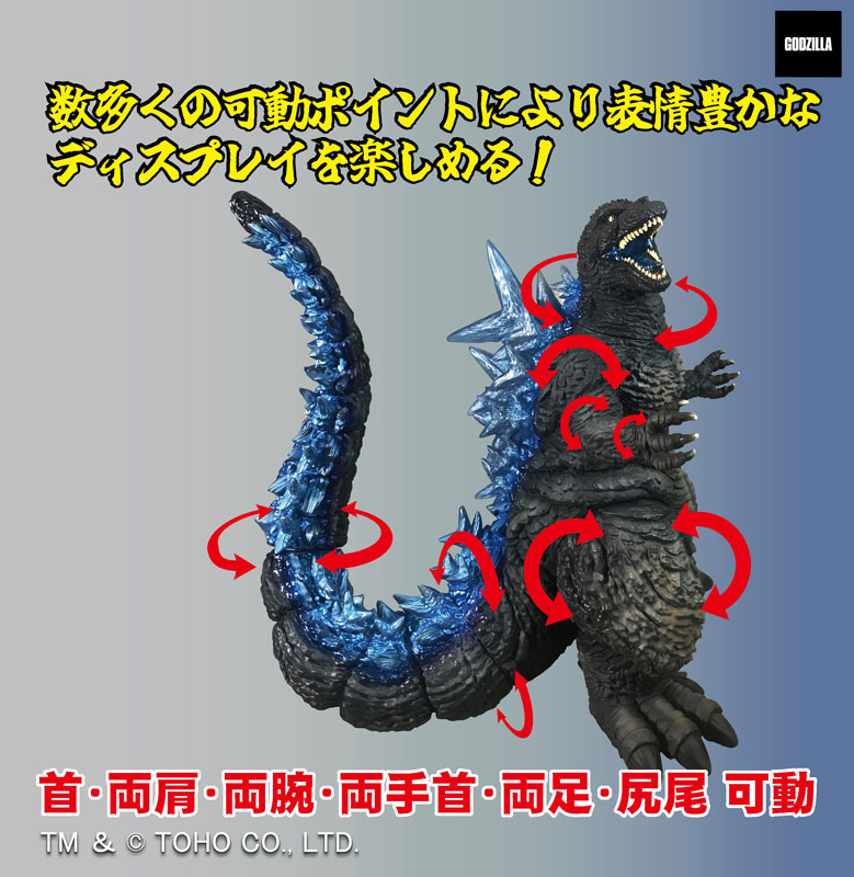 G Saurus Series Godzilla