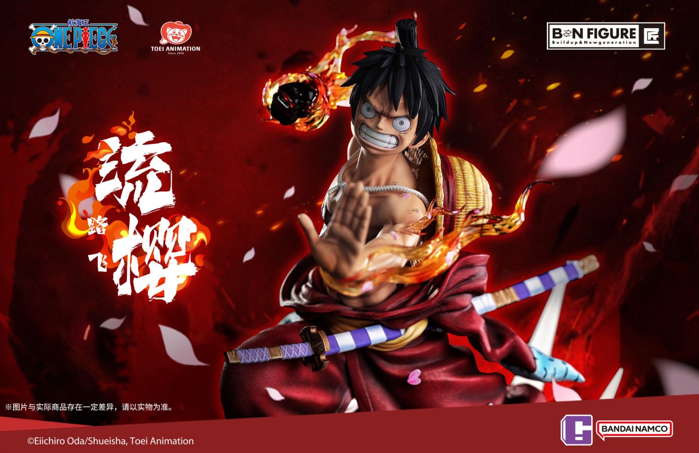 Luffy - One Piece 1/4