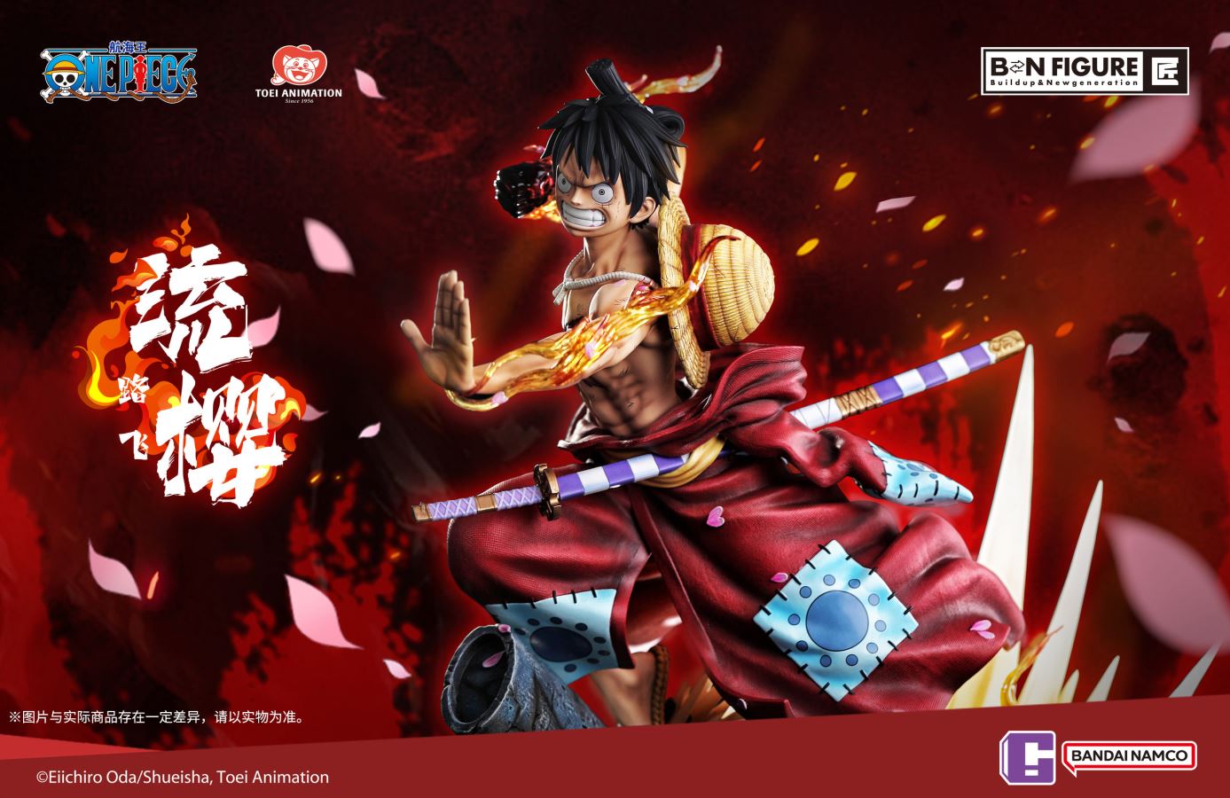 Luffy - One Piece 1/4