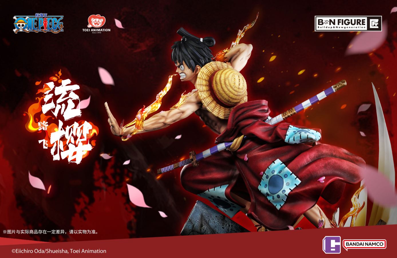 Luffy - One Piece 1/4