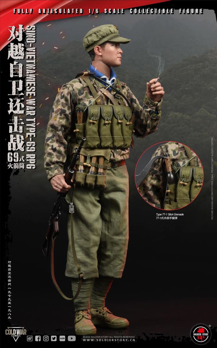 Type 69 Bazooka 1/6