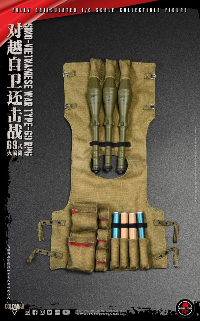 Type 69 Bazooka 1/6