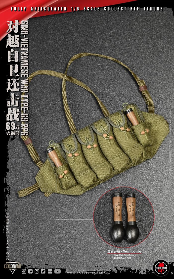 Type 69 Bazooka 1/6