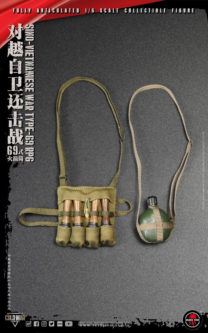 Type 69 Bazooka 1/6