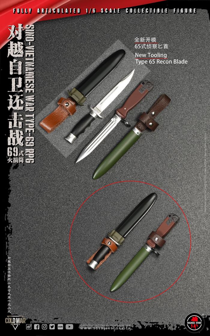 Type 69 Bazooka 1/6