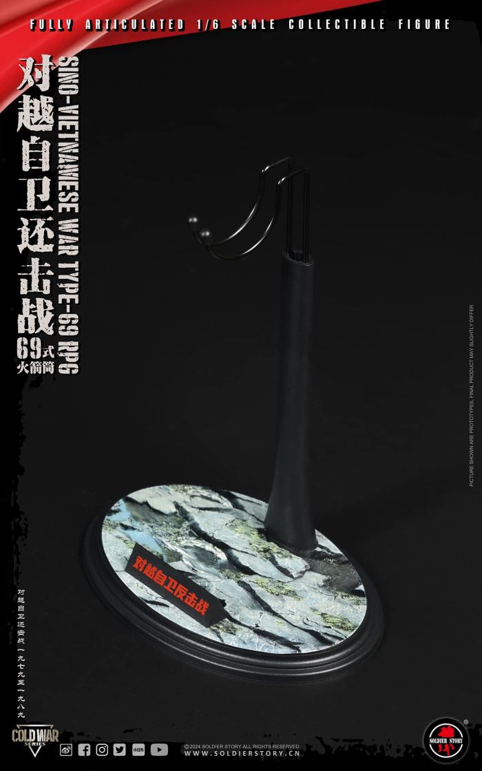Type 69 Bazooka 1/6