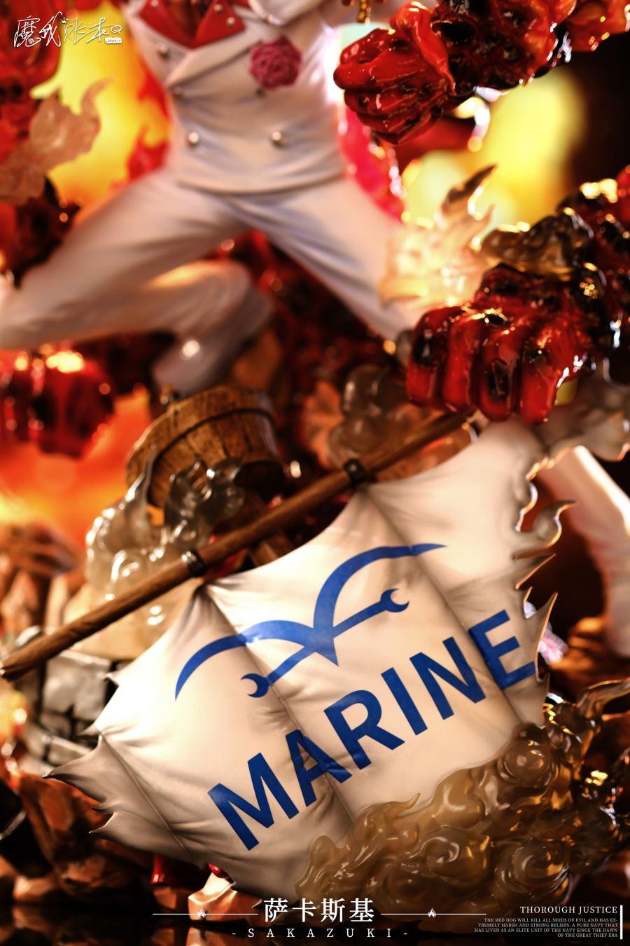 Sakazuki Akainu - One Piece