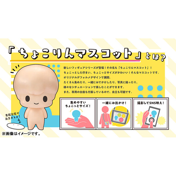 Chokorin Mascot Gintama