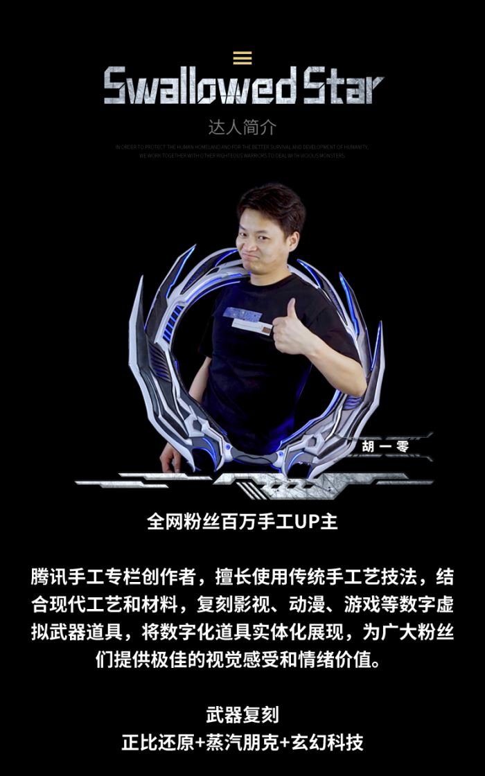 Blood Shadow Saber - Swallowed Star