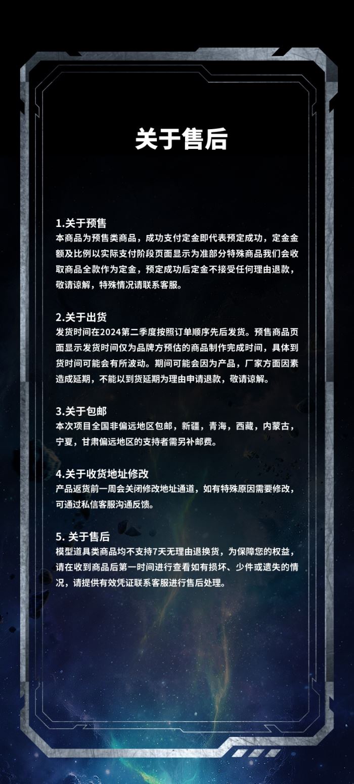 Blood Shadow Saber - Swallowed Star