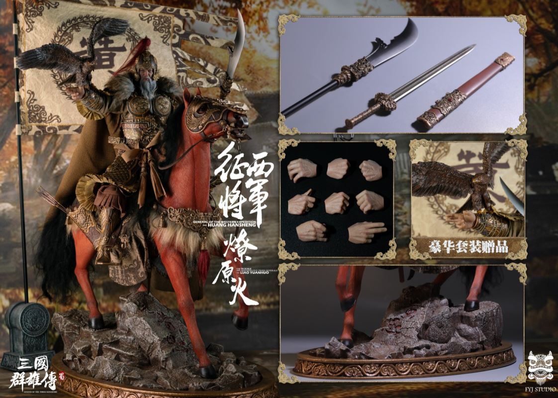 Three Kingdoms series Shu Han five tiger general of the HUANG ZHONG＆LIAO YUANHUO 1/6